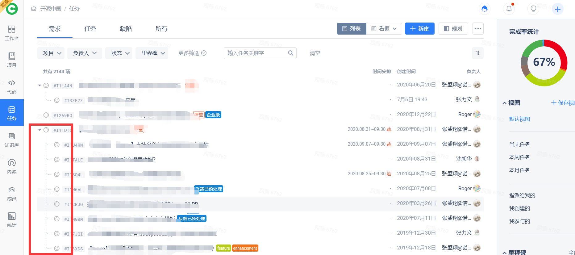 输入图片说明